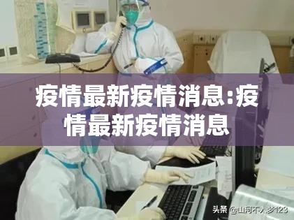 今日重大通报九天揽月是不是可以开挂√太坑了原来有挂