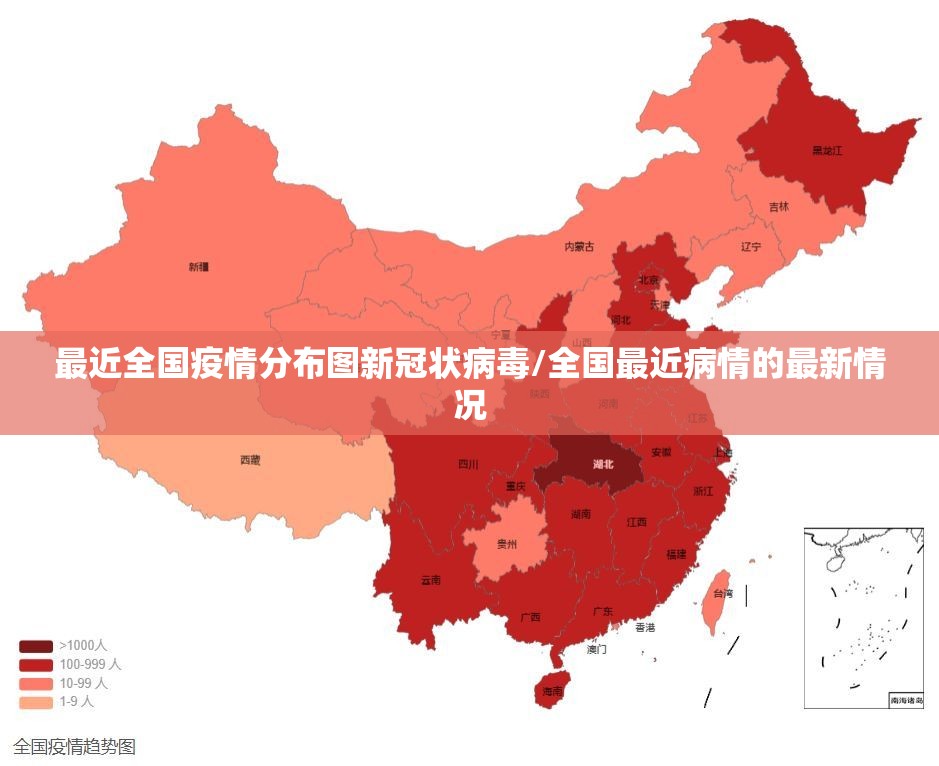 疫情最新数据消息中国分布地区（疫情最新新增数据消息中国）
