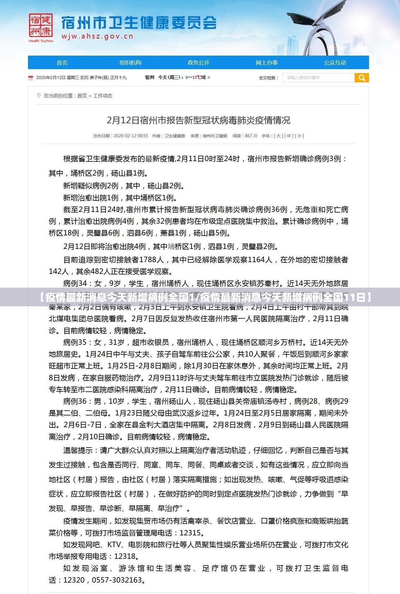 重大通报新八戒外卦神器是真的吗”(原来确实是有挂)