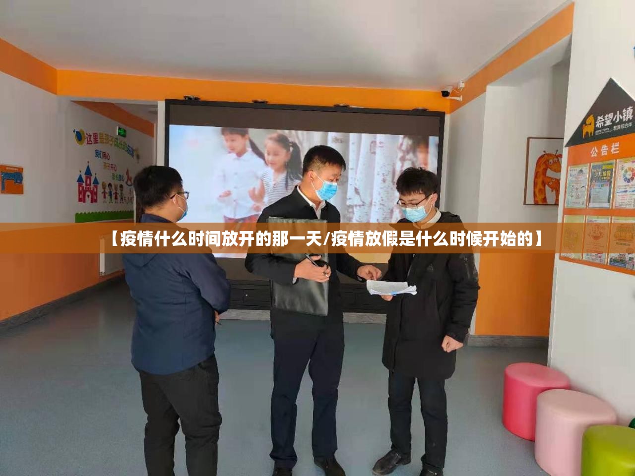 权威解析，上海卫健委负责人的抗疫决策逻辑与治理智慧