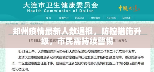 今日重大通报安喜为什么一直输分享真的有挂给你