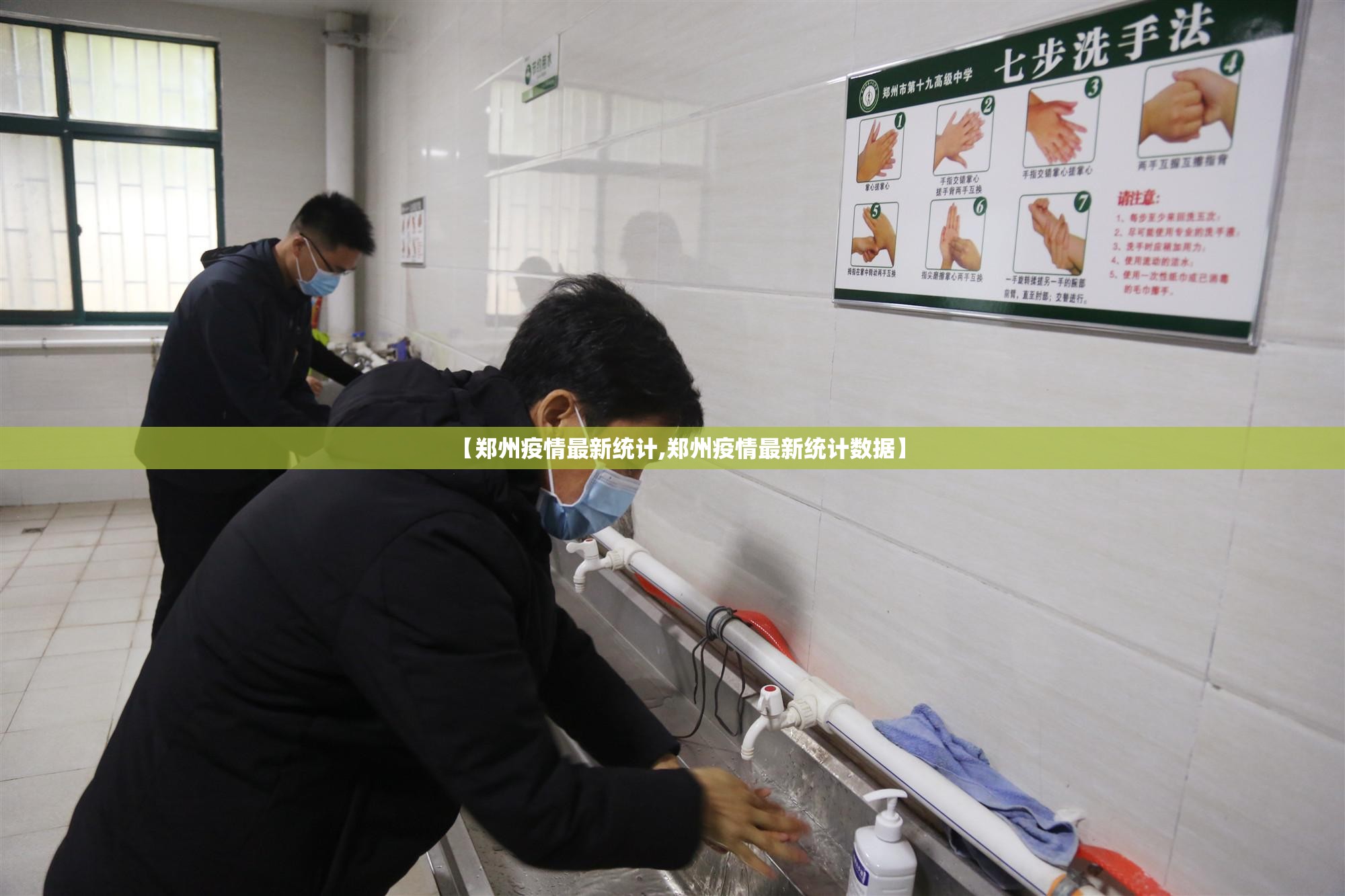 【郑州疫情最新统计,郑州疫情最新统计数据】