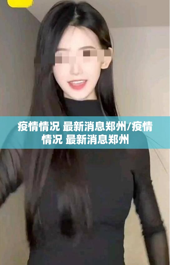 重大通报德州扑克其实能开挂吗√必胜开挂神器