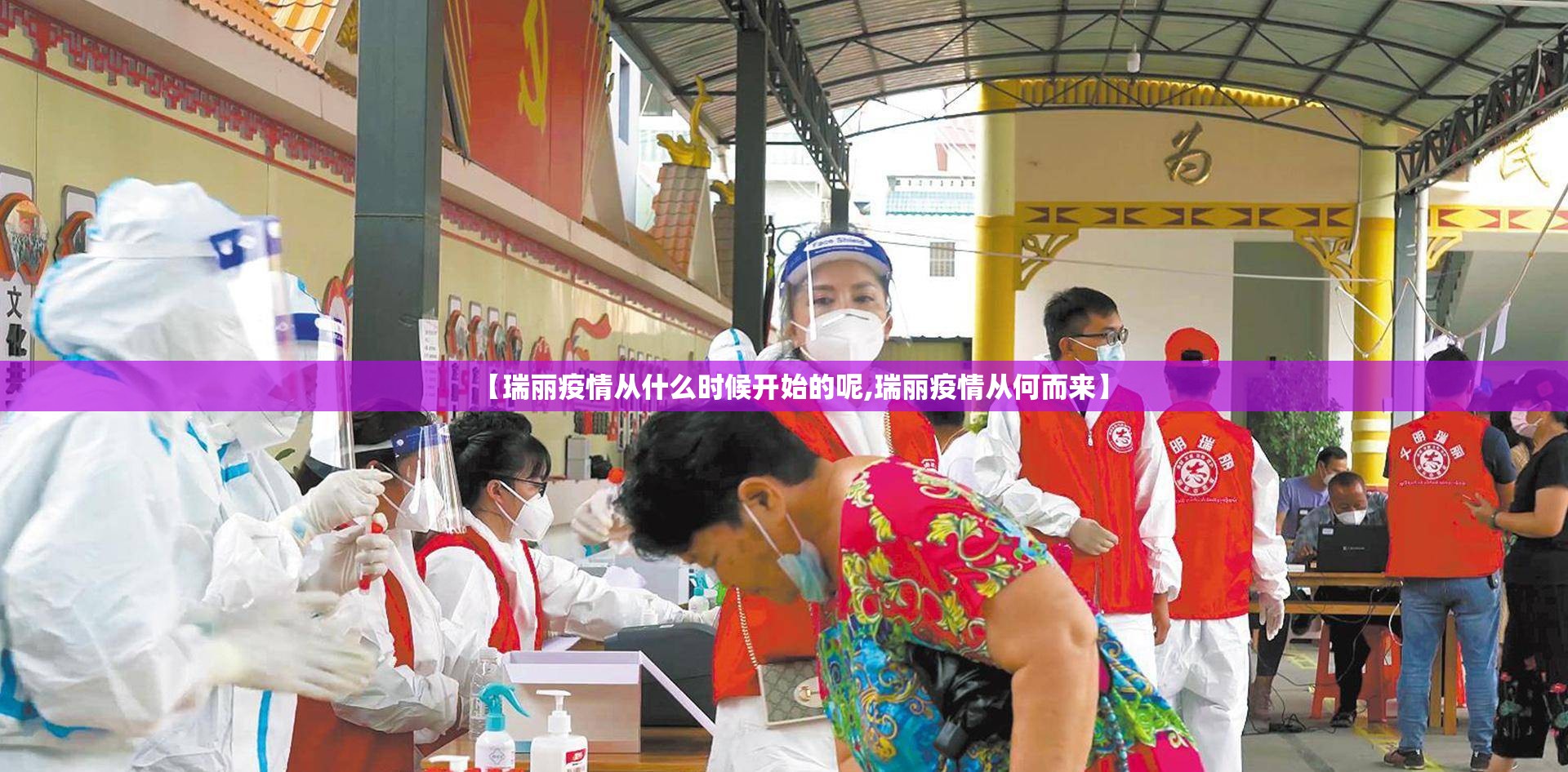 重磅.来袭酉游果然有挂确实有挂实测确实有挂