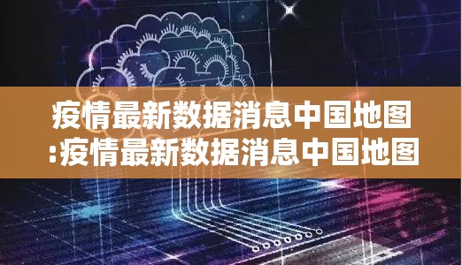 今日重大通报爱玩挂!详细开挂教程√曝光透视猫腻
