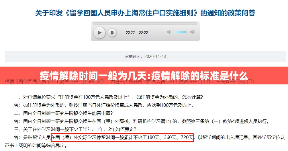 济南疫情防控指挥部办公室/济南市疫情防控指挥部办公室 济南疫情防控指挥部办公室/济南市疫情防控指挥部办公室