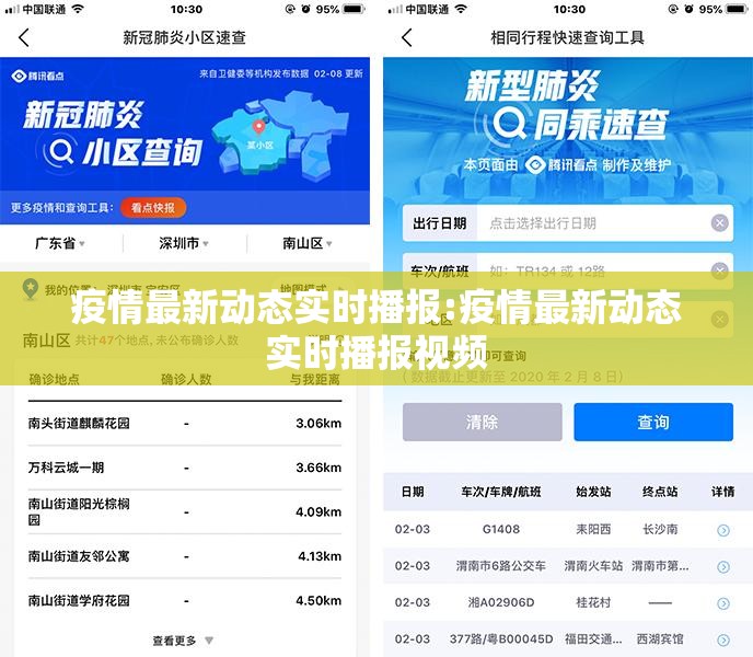 疫情最新动态实时播报:疫情最新动态实时播报视频