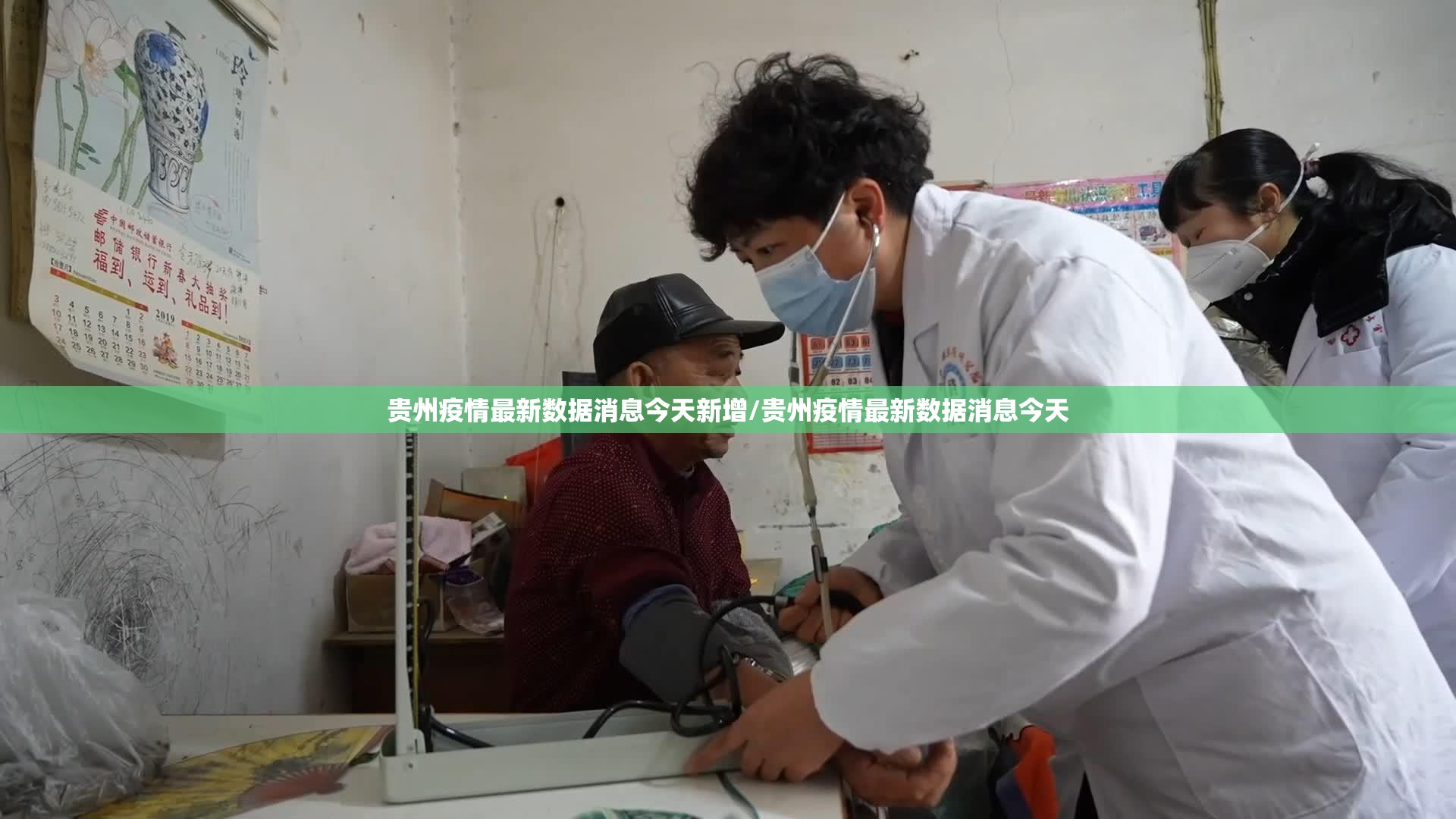 贵州疫情最新数据消息今天新增/贵州疫情最新数据消息今天