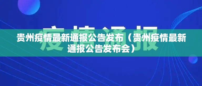 今日重大通报粤友圈如何开挂！详细开挂教程实测确实有挂