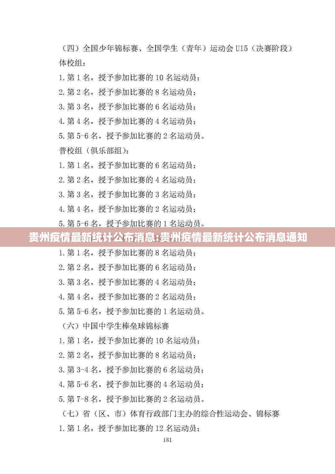 重大通报哈局八张真实可以装挂2025(果然有挂) 重大通报哈局八张真实可以装挂2025(果然有挂)
