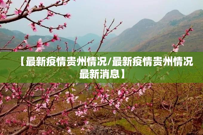 重磅.来袭开元棋牌有没有挂确实有挂√必胜开挂神器