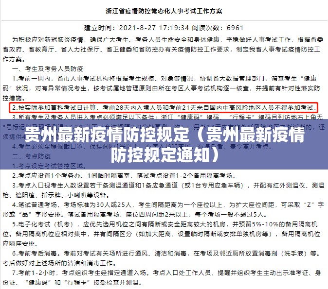 【石家庄发疫情布会,石家庄举行疫情发布会】