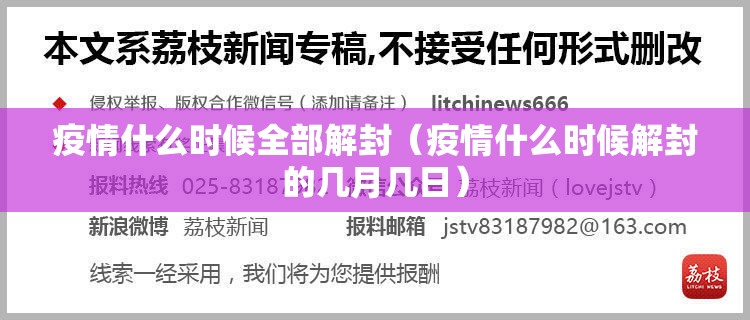 太原市疫情防控办公室电话号码/太原市疫情防控办公室电话