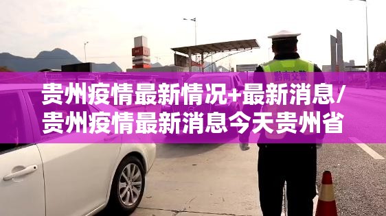 重磅.来袭“欧博如何开挂！详细开挂教程”√必胜开挂神器
