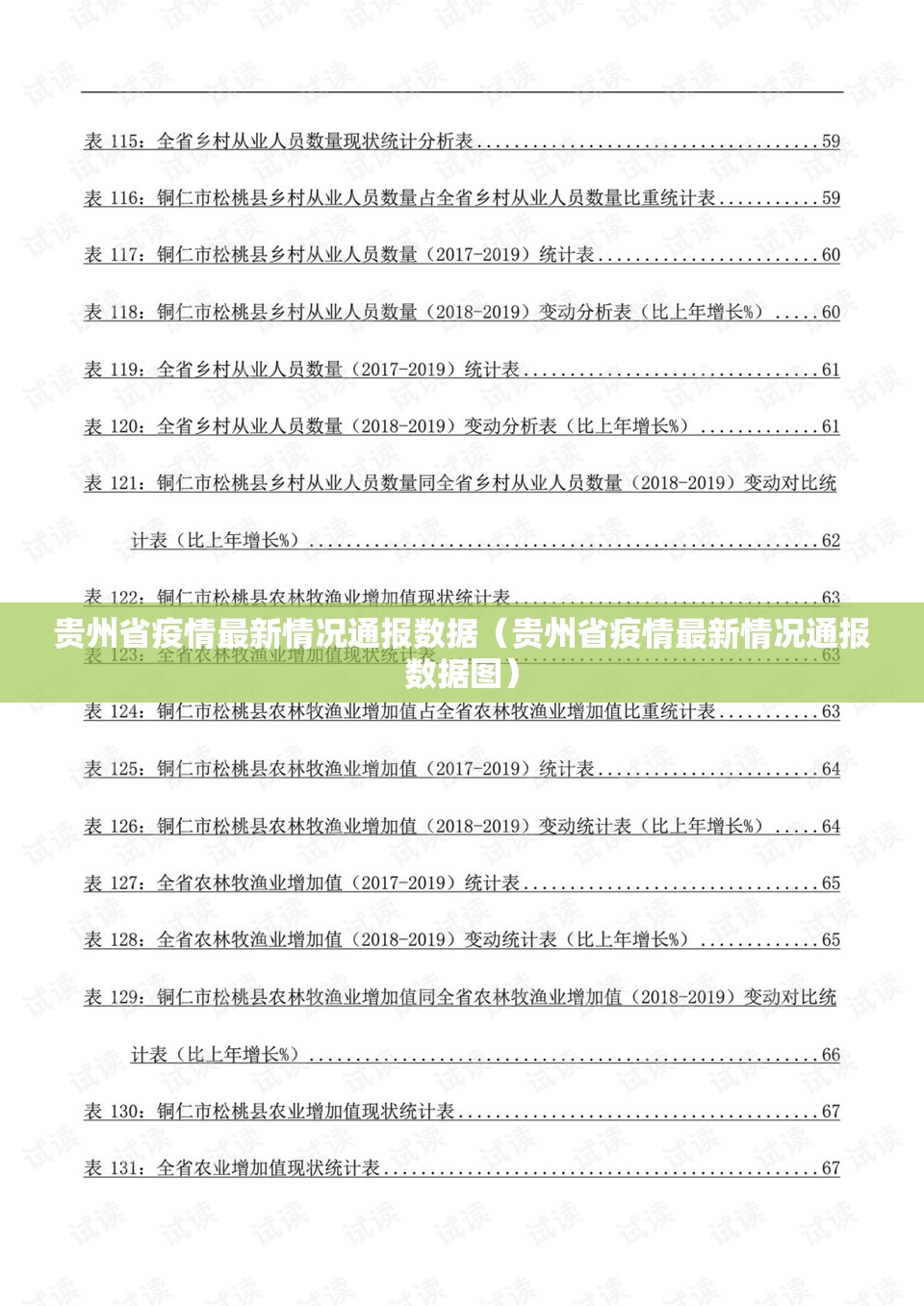 重磅.来袭美猴王必赢神器果然有挂