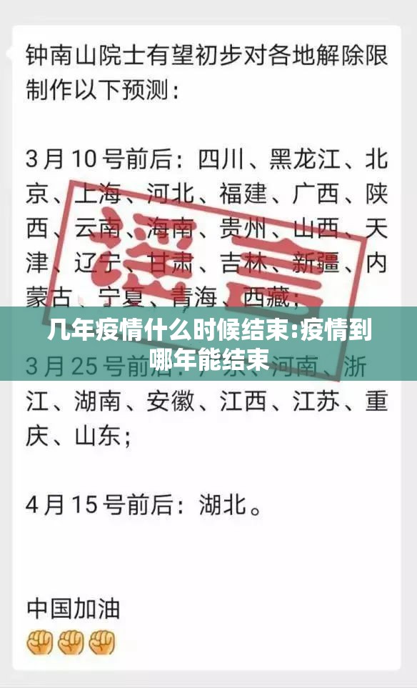 09年重大疫情（09年病毒的疫情）
