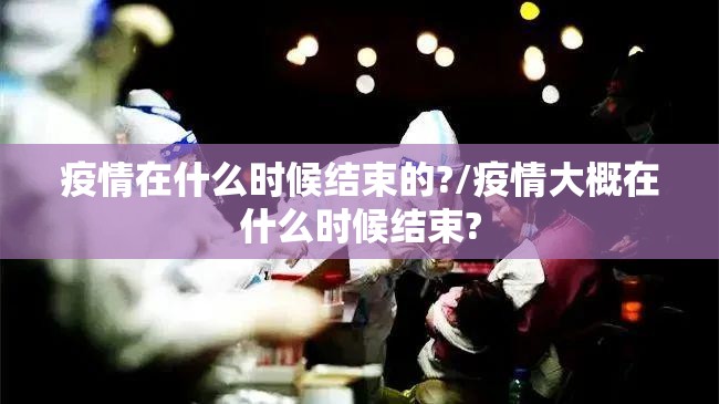 今日重大通报镇雄关春天的确有挂确实真的有挂原来真可以开挂