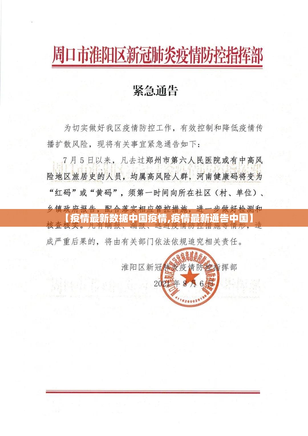 今日重大通报衡阳丫丫竞技真的可以开挂真的有挂√必胜开挂神器