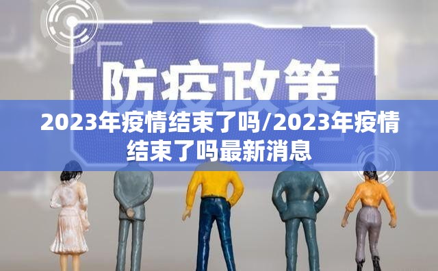 重磅.来袭“先锋斗牛果然有挂确实有挂”2025（果然有挂）