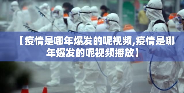重大通报茶话会到底有没有挂可以装√太坑了原来有挂
