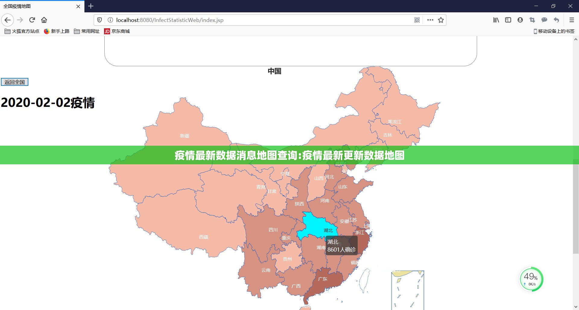 疫情最新数据消息地图查询:疫情最新更新数据地图