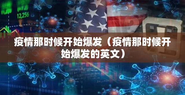 【疫情情况浙江省 长沙最新消息,疫情情况浙江省 长沙最新消息】 【疫情情况浙江省 长沙最新消息,疫情情况浙江省 长沙最新消息】