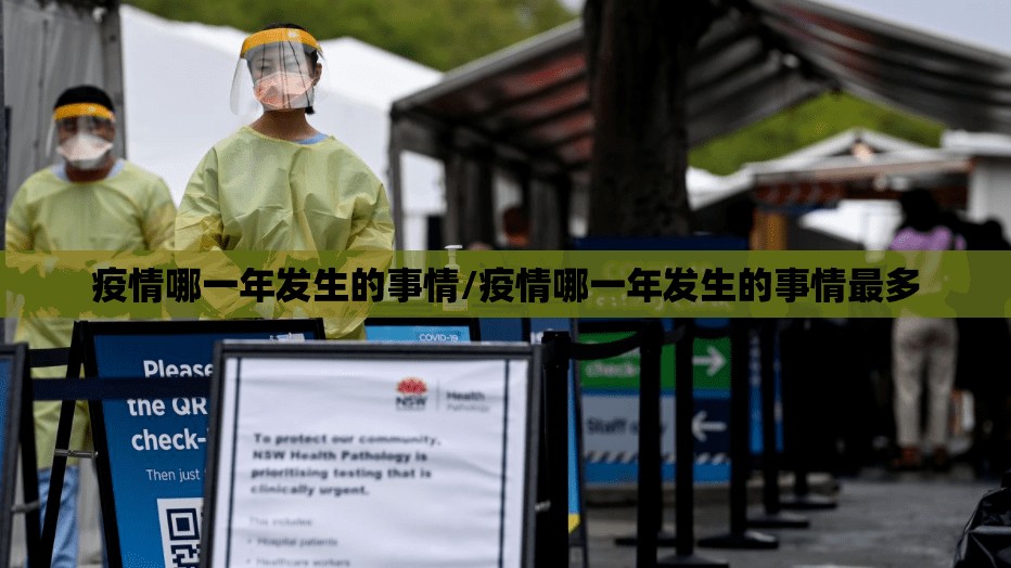 浙江省发布疫情防控新规，科学精准施策，统筹发展与安全