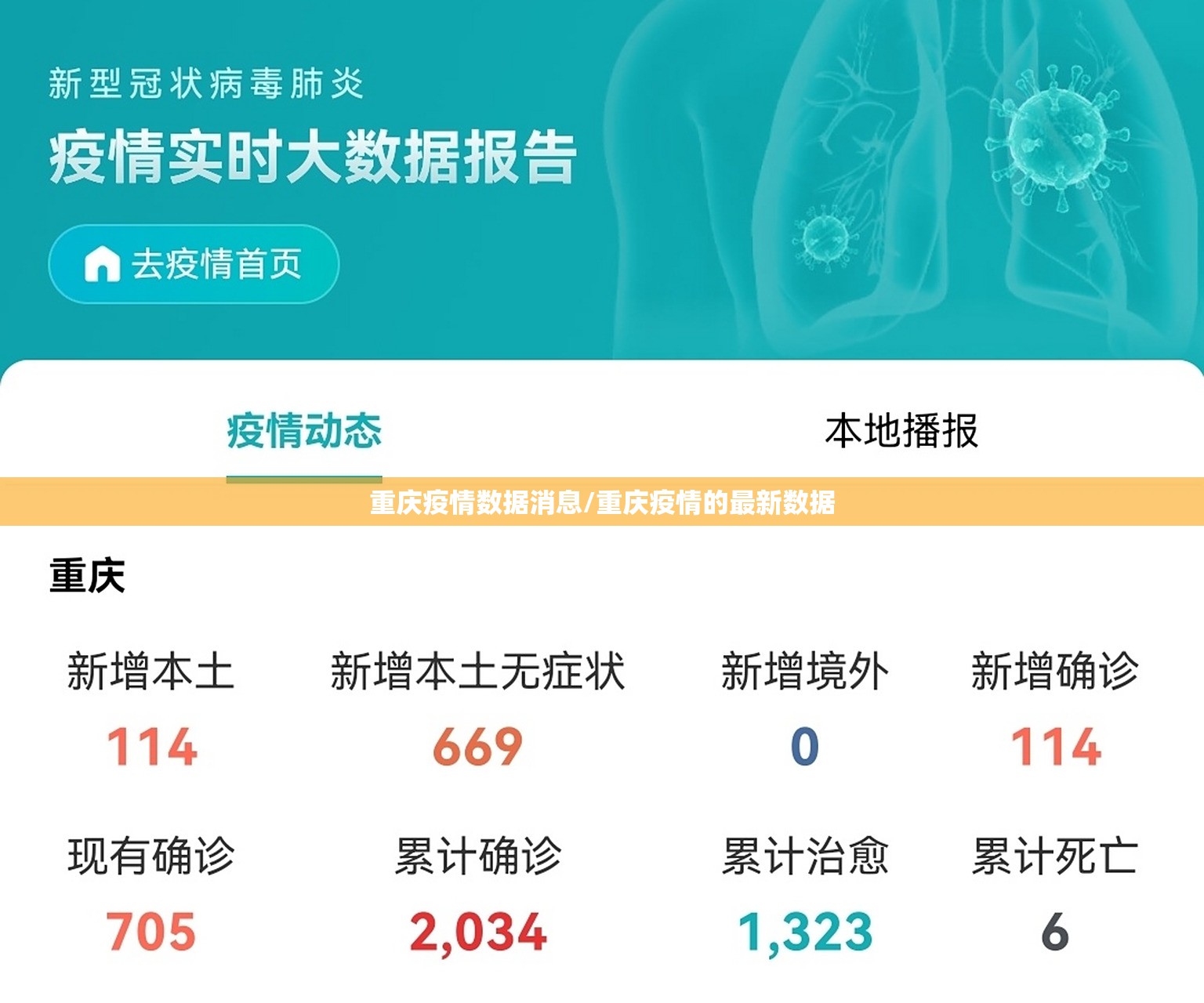 今日重大通报人海到底是不是有挂2025（果然有挂）