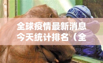 今日重大通报AA POKER有没有挂开挂神器 今日重大通报AA POKER有没有挂开挂神器