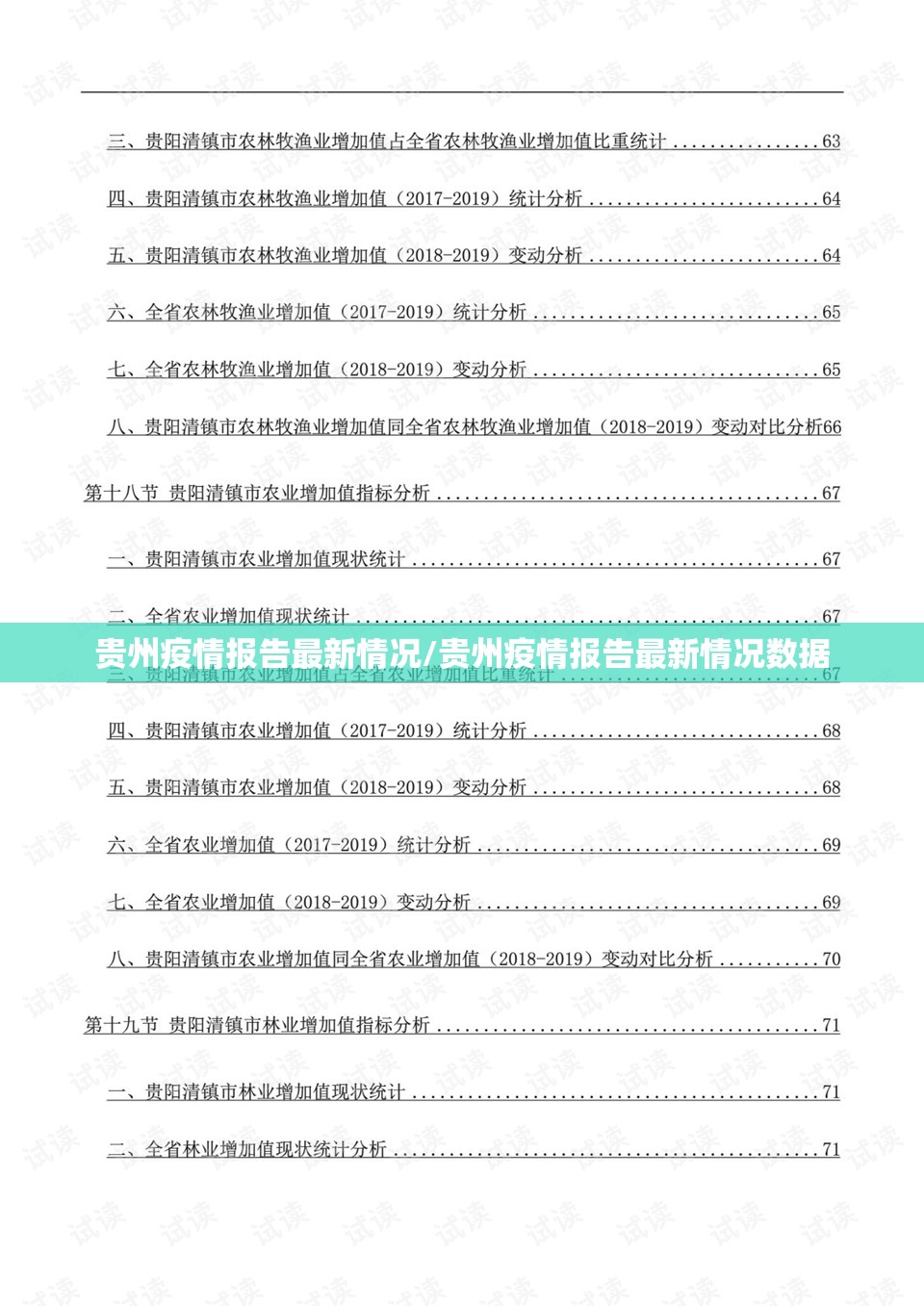推荐一款中至赣牌圈包王究竟有没有透视挂(确实有挂)