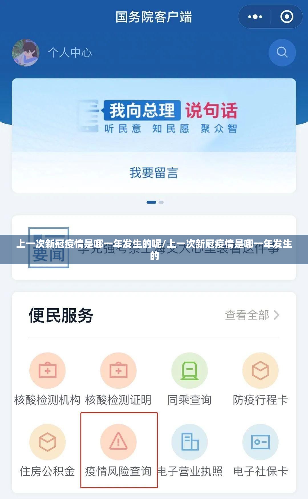 分享实测新永和“确实有挂”果然有挂2025（果然有挂）
