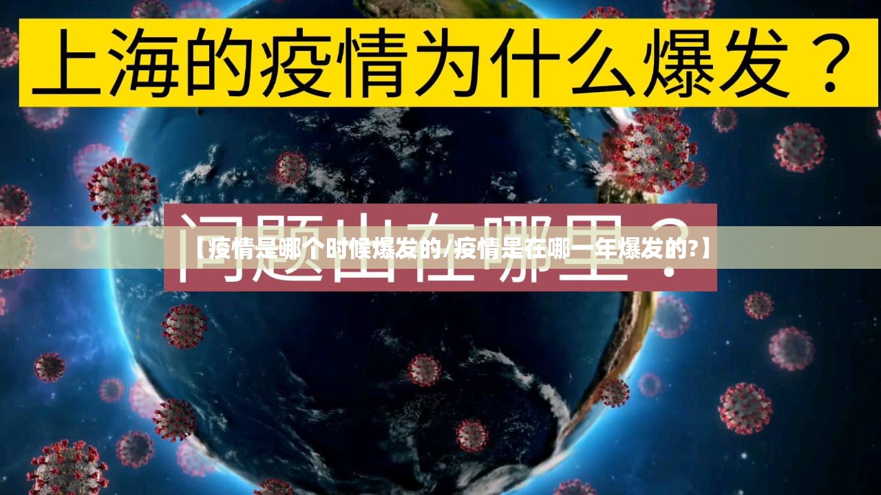 【上海疫情机构,上海疫情机构投诉电话】