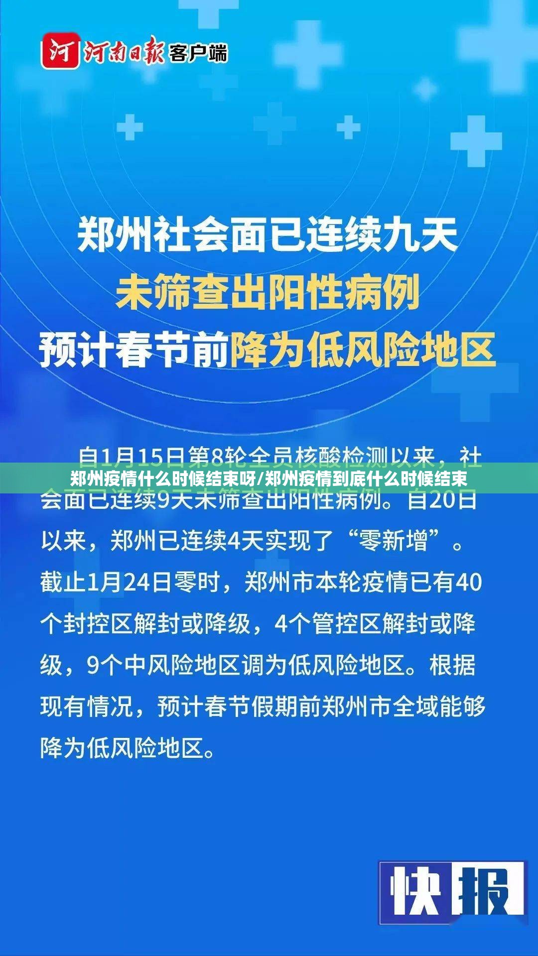 今日重大通报新八戒有挂没有其实是有挂(原来确实是有挂)