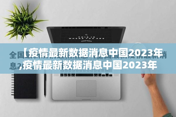 重磅.来袭四海互娱是不是可以开挂其实有挂-知乎