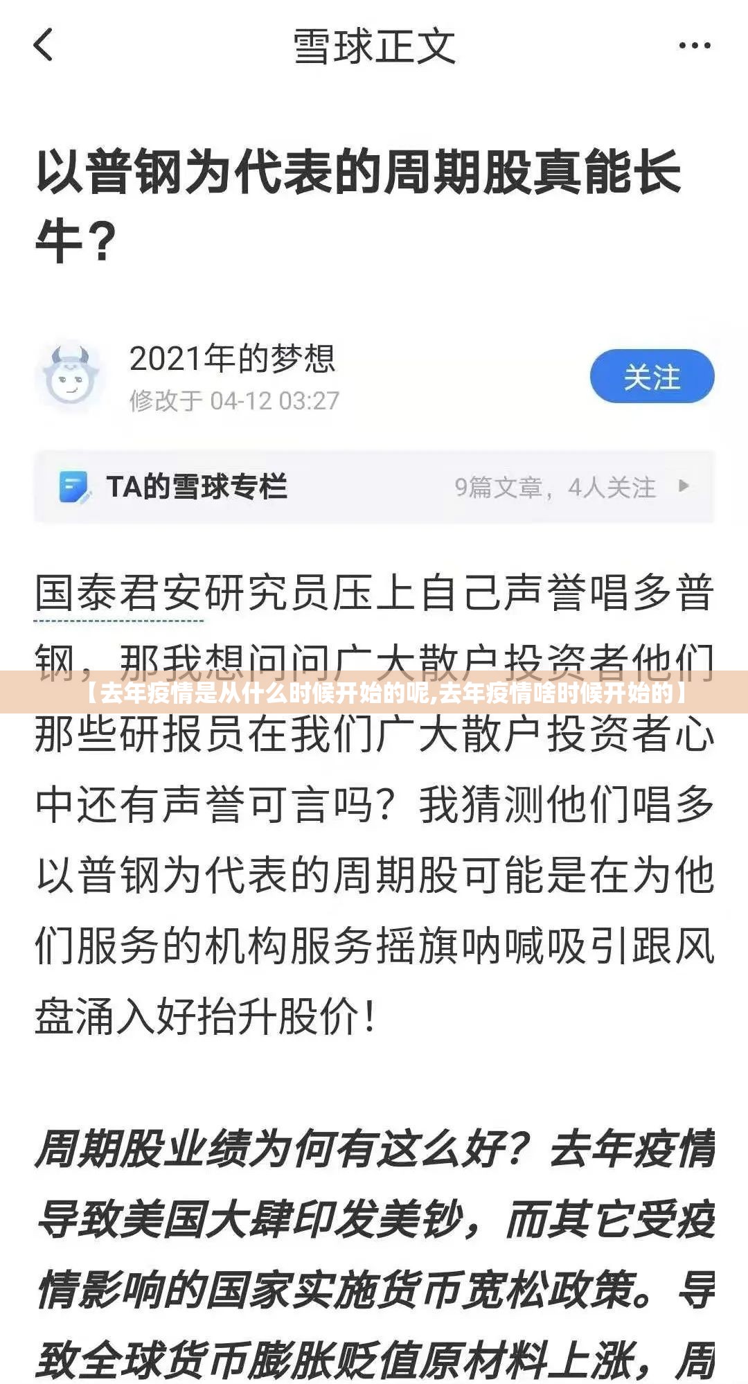 重大通报德州牛仔开挂!其实确实有挂 重大通报德州牛仔开挂!其实确实有挂