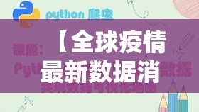 重磅.来袭新奇玩乐挂辅助工具其实真的确实有挂