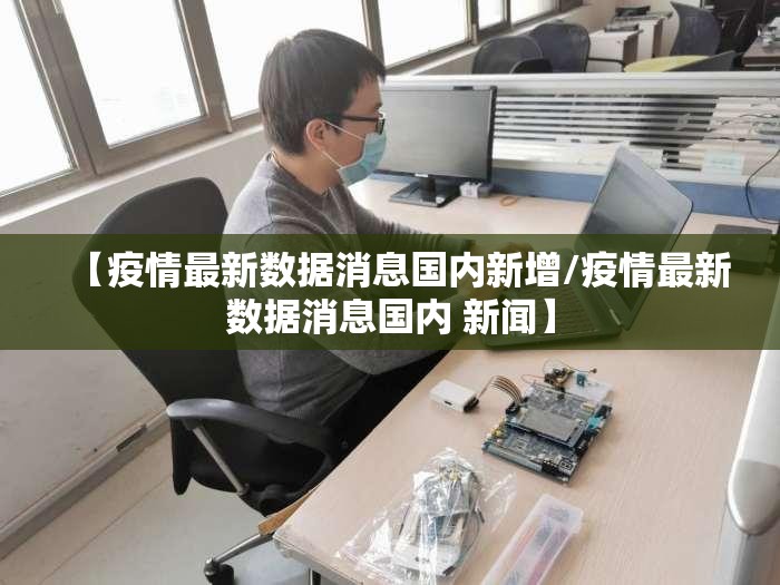 分享实测贺州玩开挂透视辅助软件2025(果然有挂) 分享实测贺州玩开挂透视辅助软件2025(果然有挂)