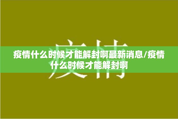今日重大通报衢州都莱能开挂吗果然有挂