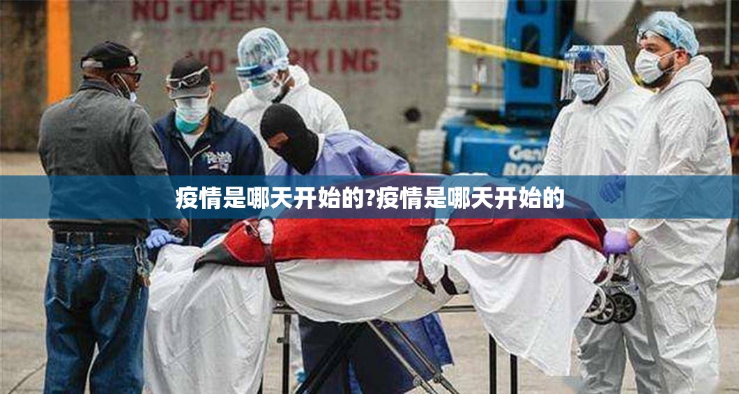 浙江福州疫情最新消息，防控措施升级，社会面总体可控