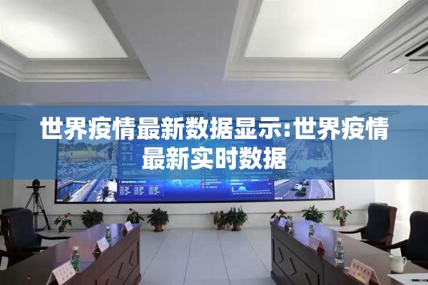 重大通报先锋大厅真的其实有挂真的确实有挂