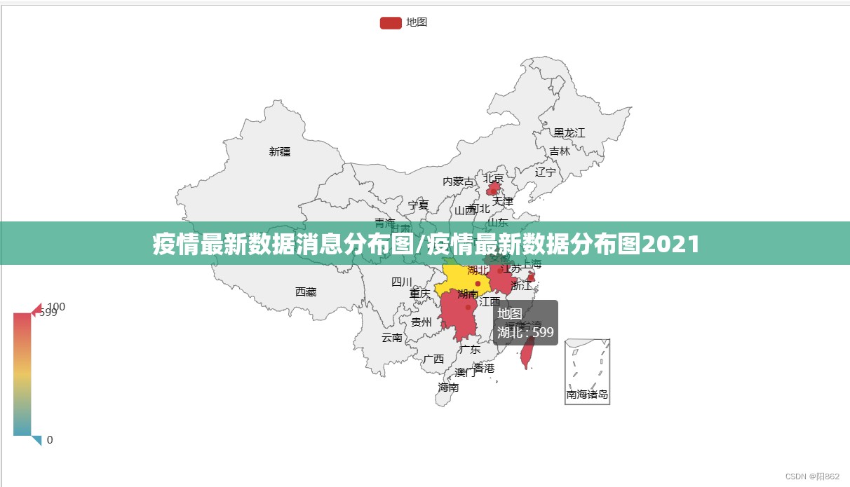 疫情最新数据消息分布图/疫情最新数据分布图2021