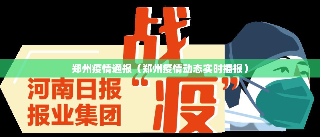 今日重大通报四海互娱有没有挂,确实有挂@太坑了真的有挂