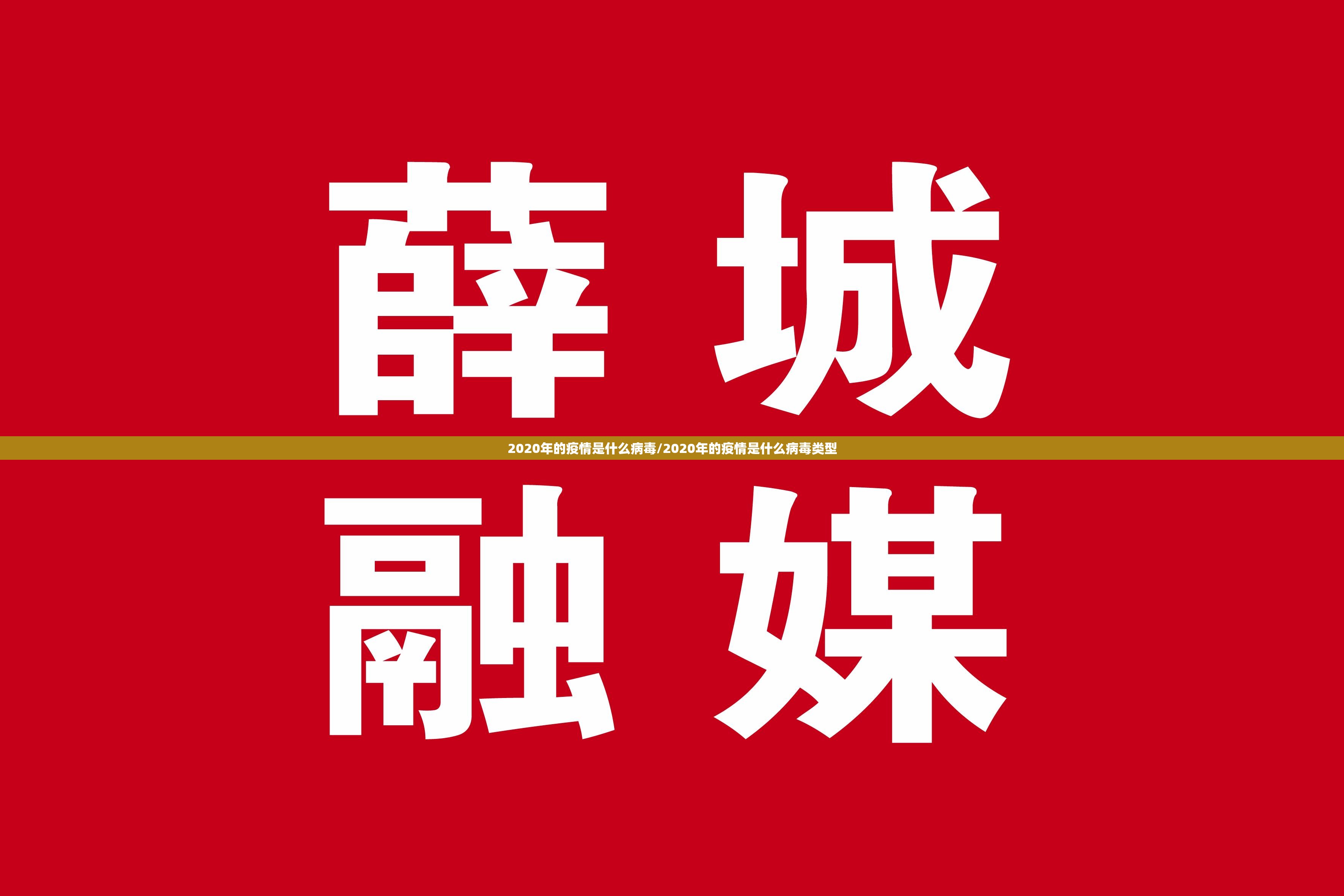 重磅.来袭百人斗神兽怎样开挂!真的确实有挂