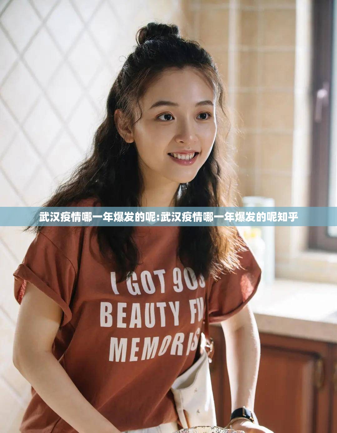 武汉疫情哪一年爆发的呢:武汉疫情哪一年爆发的呢知乎