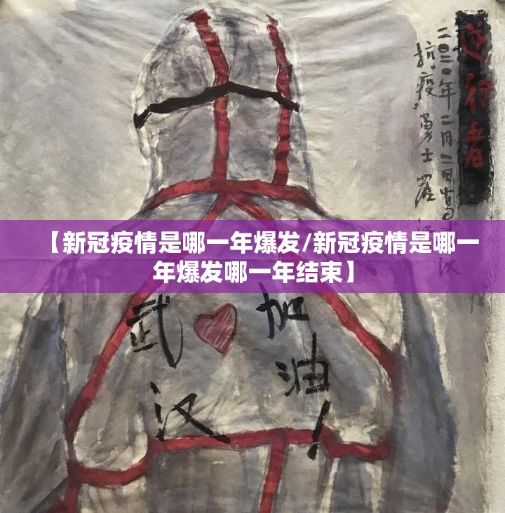 浙江省关于疫情通知最新/浙江省关于疫情通知