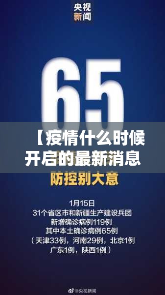 上海市疫情防控热线,连接市民与政府的生命线 上海市疫情防控热线,连接市民与政府的生命线