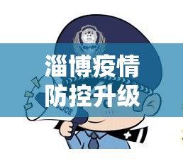 今日重大通报镇雄关春天的确真的有挂开挂神器