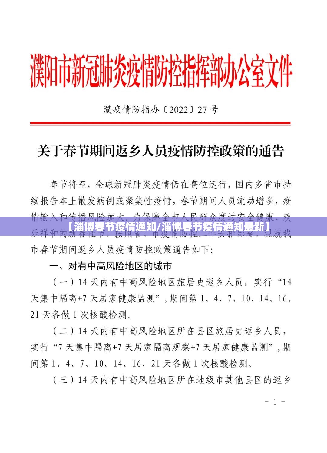 今日重大通报途乐竞技的确有挂确实有挂真的确实有挂