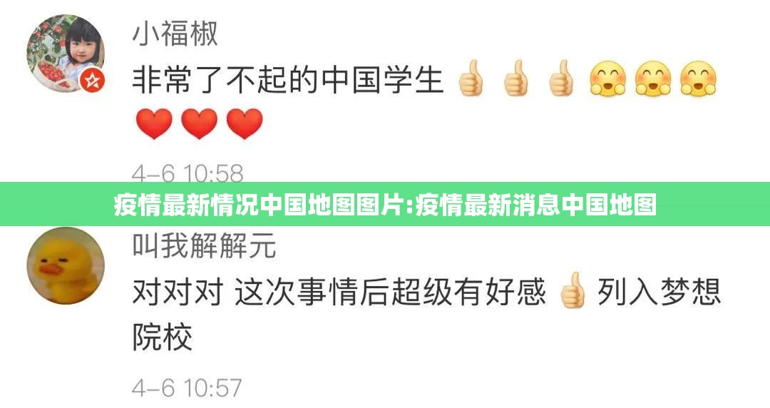 疫情最新情况中国地图图片:疫情最新消息中国地图