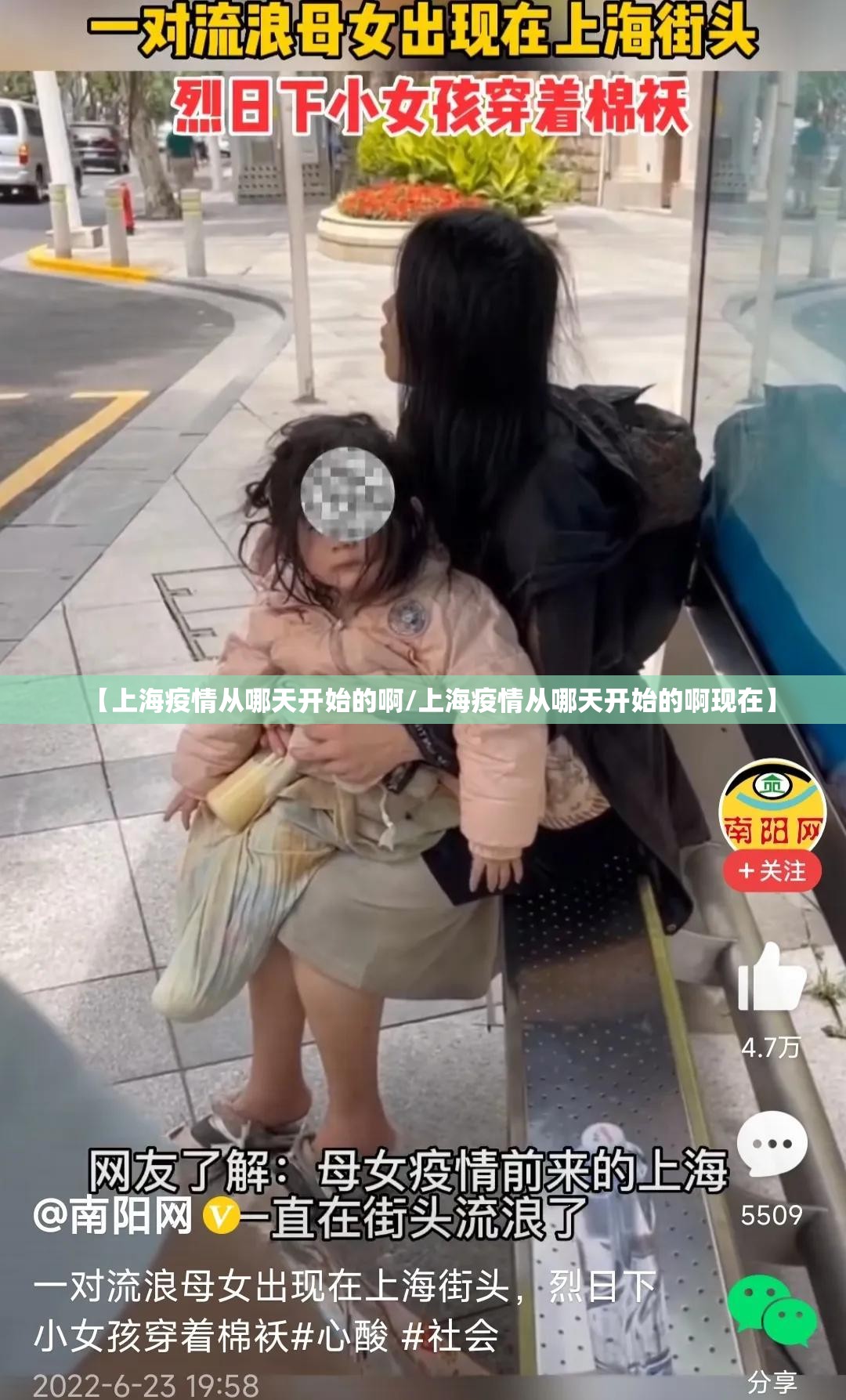 【上海疫情从哪天开始的啊/上海疫情从哪天开始的啊现在】